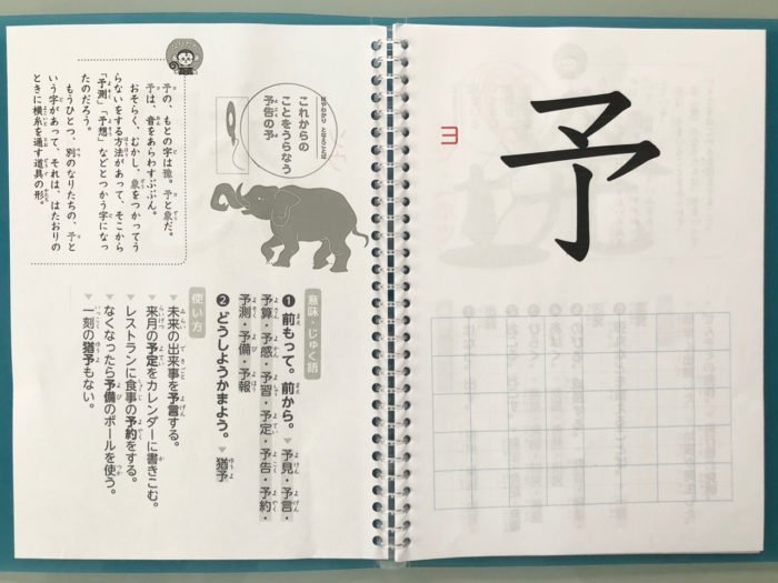 小学生の時短 漢字学習について 覚えるだけで終わらない こどもと本の教室 Manpukurin